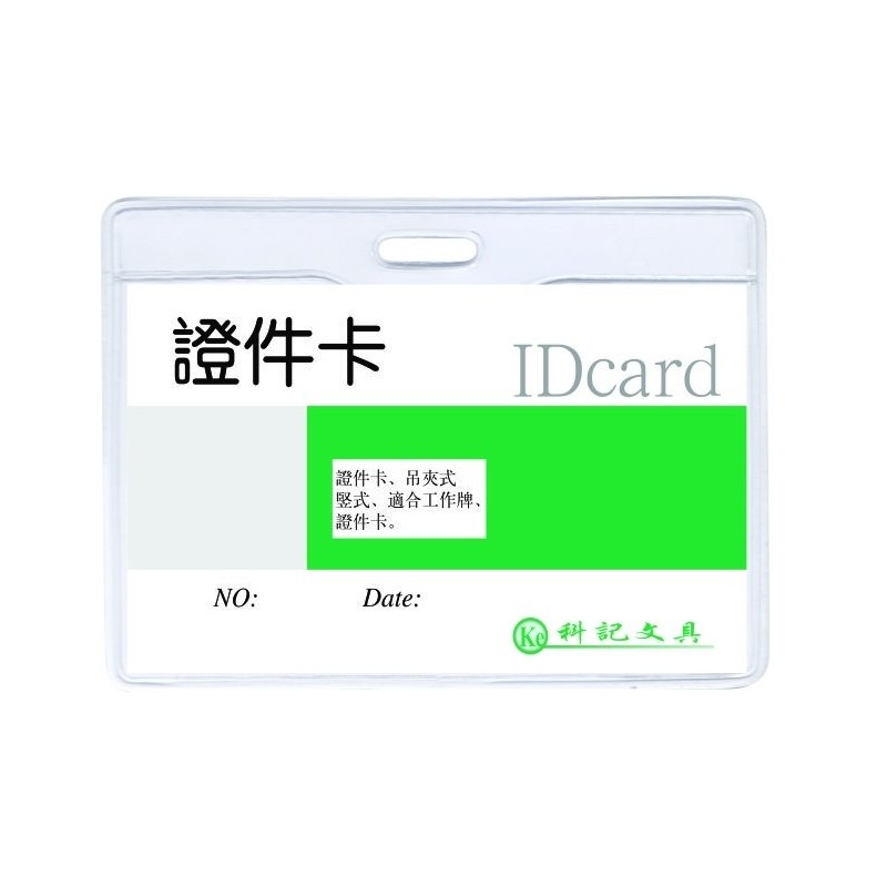 Buzunar PVC, pentru ID carduri, 95 x 58mm, orizontal, 10 buc/set, KEJEA - cristal