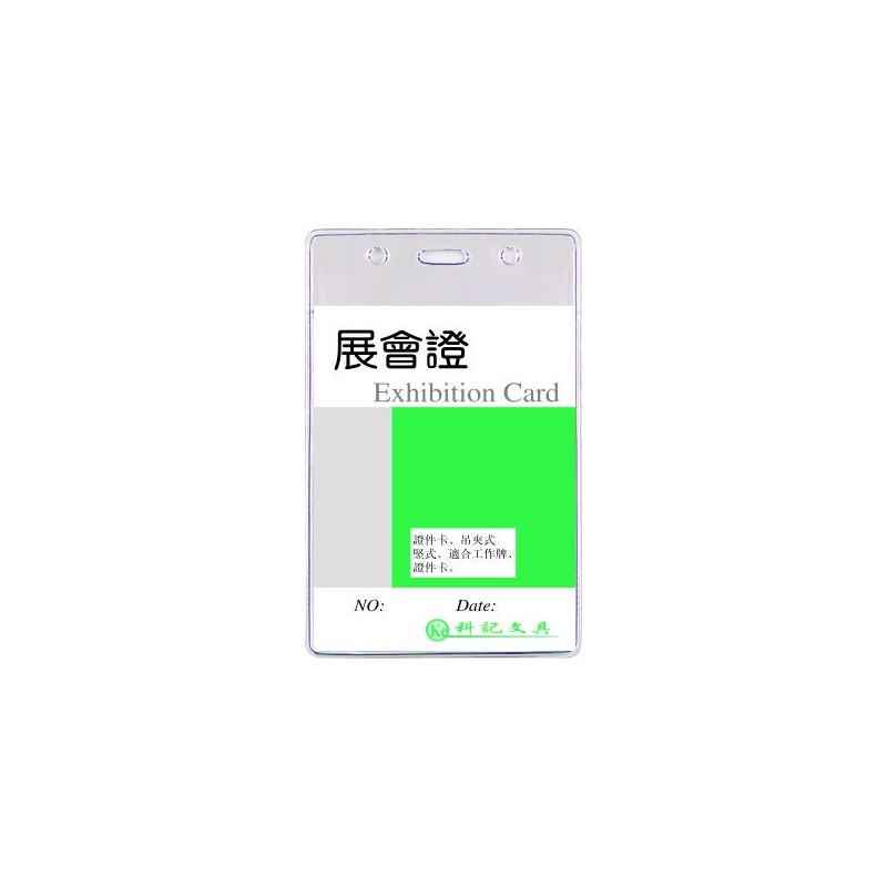Buzunar PVC, pentru ID carduri, 76 x 105mm, vertical, 10 buc/set, KEJEA - cristal