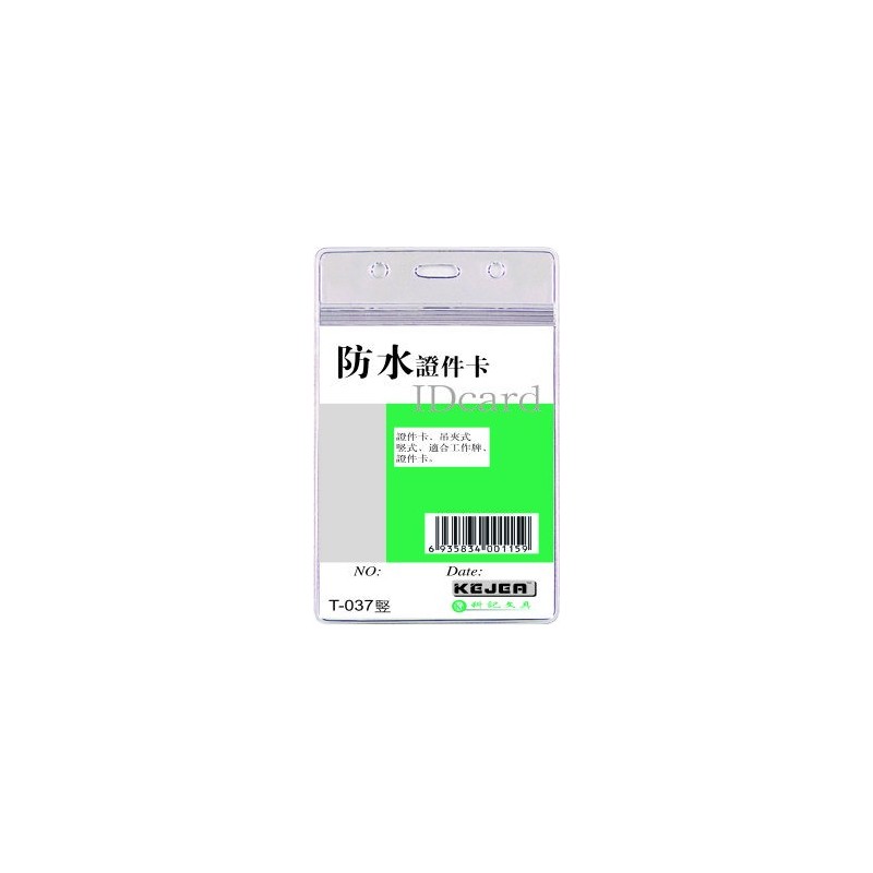 Buzunar PVC, pentru ID carduri, 62 x 91mm, vertical, 10 buc/set, cu fermoar, KEJEA - cristal