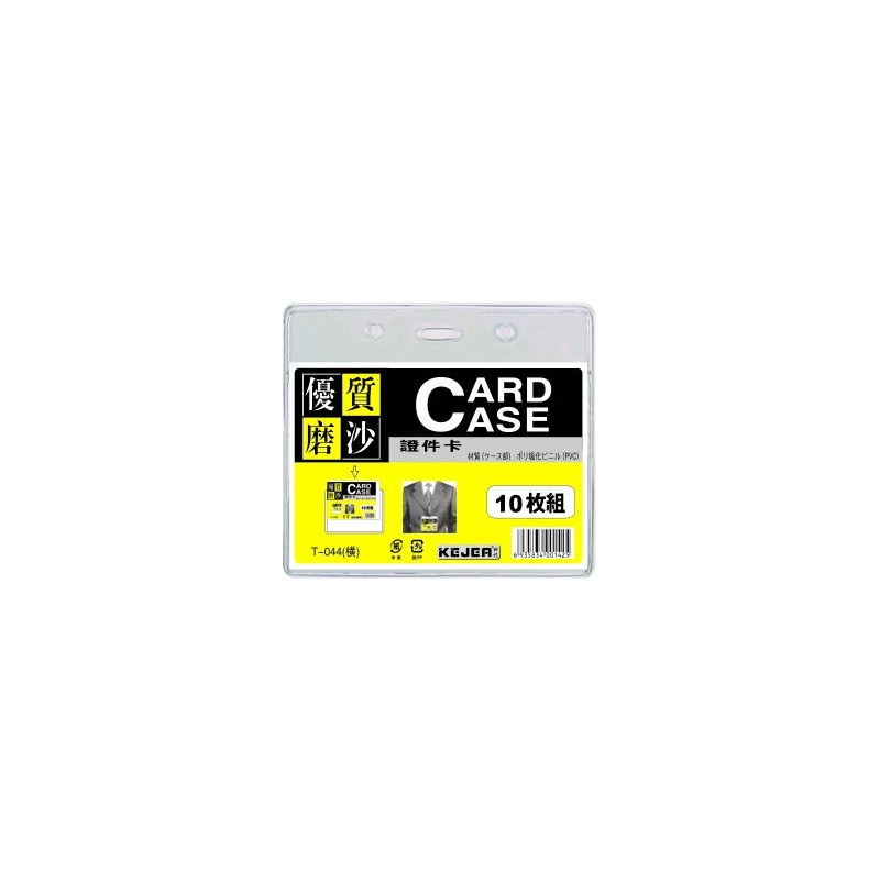 Buzunar PVC, pentru ID carduri, 85 x 55mm, orizontal, 10 buc/set, KEJEA - transparent fumuriu