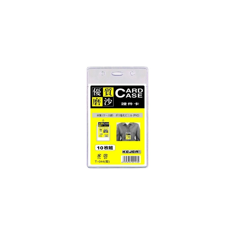Buzunar PVC, pentru ID carduri, 55 x 85mm, vertical, 10 buc/set, KEJEA - transparent mat