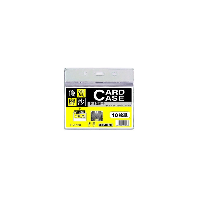 Buzunar PVC, pentru ID carduri, 85 x 55mm, orizontal, 10 buc/set, cu fermoar, KEJEA - transp. mat