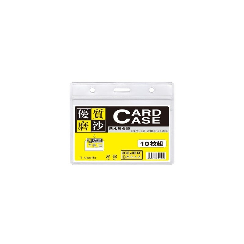 Buzunar PVC, pentru ID carduri, 108 x 75mm, orizontal, 10 buc/set, cu fermoar, KEJEA - transp. mat