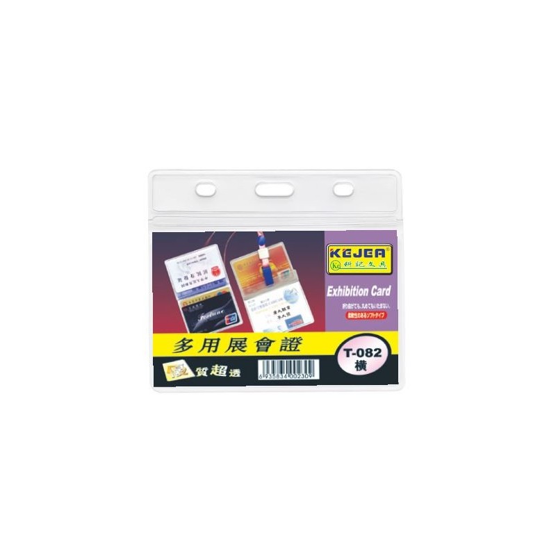 Buzunar PP pentru ID carduri cu lanyard, orizontal,85mmx54mm, 5 buc/set- negru